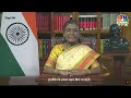 live president droupadi murmu s republic day eve address 76th republic day address n18l