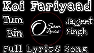 Teri Fariyad | Tum bin | Full Lyrical Song #lyricsvideosongs #fullsonglyrics #tumbin #evergreenhits