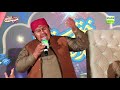 Saray Yaar Huzoor dy Sohne nay // Ali sher Hakim// 04-Feb-2020 wah cantt