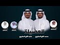 افراح العضيلة | حفل محمد وماجد فالح العضيلة | كلمات مسلم صقر النصافي | اداء العيباني والشليه