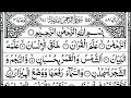 Surah Ar-Rahman 🤍😍🕋 | Surah RAHMAN | سورة الرحمن | Ar-Rehman Full | By Sheikh Ata Ur Rehman