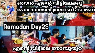 എനിക്ക് വീടും🏡 കുടിയും ഒക്കെ ഉണ്ട് പക്ഷെ പോവാത്തതിന്റെ കാരണം ഇതാണ് ☹️☹️ @ShameezDreams