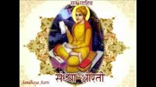 Sandhaya Aarti (Part one) - Shri Garib Das Ji Maharaj Sandhaya Aarti (Part one) - Shri Garib Das Ji Maharaj