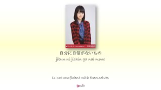 Nogizaka46  (乃木坂46) - Watashi, okiru. (私、起きる。) Kan Rom Eng Color Coded Lyrics