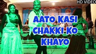 Aato Kasi Chakki Ko Khayo DJ MIX (Video Song) | Yash Rathore | Gokul Sharma | Rajasthani Famous Song