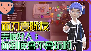 【WePlay太空狼人殺】面刀戰術〈賣隊友〉裝的太像！法醫氣：你到底會不會玩啊？