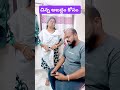 చిన్న అబద్ధం కోసం funnycouples shorts trendingvideos reels comedy viralshorts yt studio