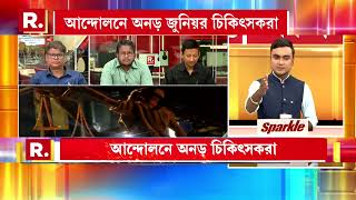 আন্দোলনে অনড় জুনিয়র চিকিৎসকরা। আজ স্বাস্থ্যভবন অভিযান। কী হতে চলেছে আজ ?