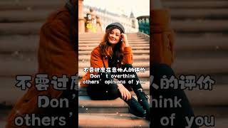 不要过度在意他人的评价.Don’t overthink others’ opinions of you. #正能量#youtubeshorts#心灵成长#人生感悟#music #音乐#梦吉他