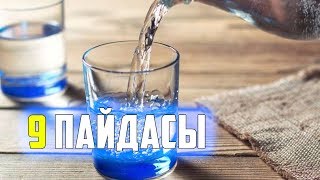 АШ ҚАРЫНҒА СУ ІШУДІҢ 9 ПАЙДАСЫ 🥛