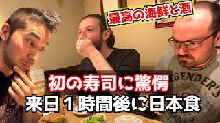 来日０日目！フランス人が人生初の日本食に大感激！海外の反応