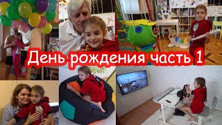 VLOG День рождения Алисы 7 лет. Часть 1. Подарили свою комнату