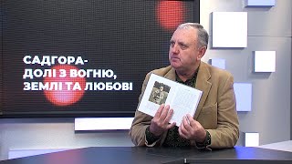 Після новин | Георгій Бота про збірку оповідань присвячену пам'яті Дмитра Сірмана