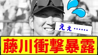 【徹底討論・衝撃】阪神　藤川新監督　来年はさらにやばいことを暴露【2ch プロ野球　まとめ　】