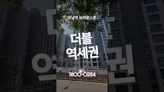 인천 서구 투룸 주거용 오피스텔 석남역 브라운스톤