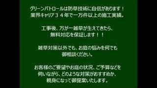 ★ウッドデッキで雑草対策施工事例★（神奈川県横浜市旭区T：対象エリア）