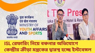 ISL রেফারিং নিয়ে বঞ্চনার অভিযোগে কেন্দ্রীয় ক্রীড়া মন্ত্রকের দ্বারস্থ হচ্ছে ইস্টবেঙ্গল !