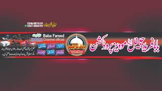 Live  Rajabi Sharif UCH Sharif Baba Fareed Channel Official