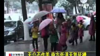 澳亞衛視：天公不作美 大陸南方低溫天氣延續(20120106).wmv