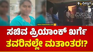 Caste Conversion In Kalaburagi Ratkal | ಕ್ರಿಶ್ಚಿಯನ್ ಧರ್ಮಕ್ಕೆ ಹಿಂದೂಗಳ ಮತಾಂತರ | Vistara News