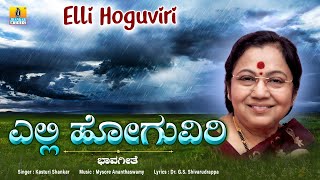 Where Will You Go - Elli Hoguviri | Bhavageethe | Kasturi Shankar Jhankar Music Golden Songs