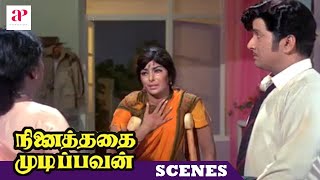 Ninaithathai Mudippavan Tamil Movie | M N Nambiar brings Sharada to his home | S N Lakshmi