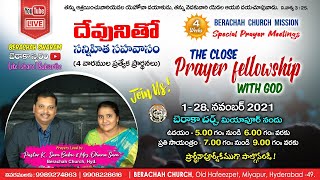 24-11- 2021 | దేవునితో సన్నిహిత సహవాసం , DAY - 24 | BCM Special Prayers | Msg by BRO Patrick More |