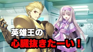 【FGO】UBWの仕打ちを絶対忘れない依代