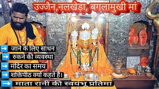 Bagalamukhi Mata Mandir (कैसे जाएं), नलखेड़ा, उज्जैन आगर मालवा ( Madhya Pradesh )