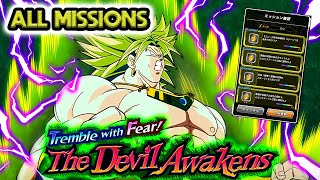 ALL MISSIONS COMPLETED! TREMBLE WITH FEAR! THE DEVIL AWAKENS! Dragon Ball Z Dokkan Battle