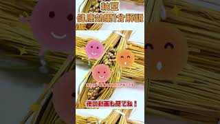 【ゆっくり解説】納豆の栄養を1分で解説 #shorts