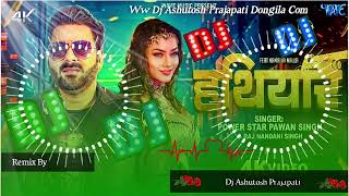 Dj Ashutosh Prajapati (New Bhojpuri Song) Pawan Singh Raj & Rajnandni Singh Hathiyaar Dj Song Remix