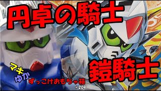 親子キングガンダムを、支えたいい漢だぞ。鎧騎士F90レビュー【マキゆかずっこけおもちゃ箱】第209回