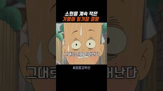 소원을 그렇게 쓰다니 뭐가 문제인지 모르는 기영이