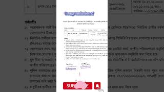 পাওয়ার গ্রিড কোম্পানি অব বাংলাদেশ লিঃ  উপ   সহকারী প্রকৌশলী পদে অপেক্ষমাণ তালিকা হতে নিয়োগ