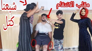 اقوه مقلب الانتقام بأمير بمساعدة ايمن ومصطفى  ربطنا وزينه شعره ولحيته😰