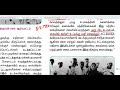 salt sathyagraha உப்பு சத்தியாகிரகம் 1930