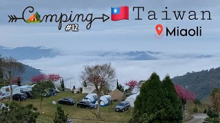 CAMPING VLOG #12: 🏕️ 逸世界露營區