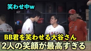 最高すぎるパルド君の笑顔w BB君を笑わせる大谷翔平が面白い件！エンゼルス【現地映像】6月25日 マリナーズ第1戦