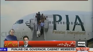 PM Nawaz Sharif arrives in Pakistan | Dunya News