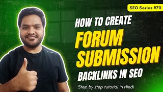 What is Forum Submission in SEO? | How To Do Forum Posting for SEO – Step by Step Guide | #70