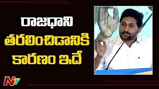 CM Jagan Says Reasons To Shift AP Capital From Amaravati | NTV