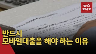 저축은행 창구에서 대출 받으면 안 되는 이유