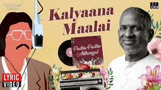 Kalyaana Maalai Lyric Video | Pudhu Pudhu Arthangal | Ilaiyaraaja | SPB | Rahman | Vaali