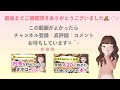 【始めないと損する？！】ジュニアnisaを徹底解説したよ♪