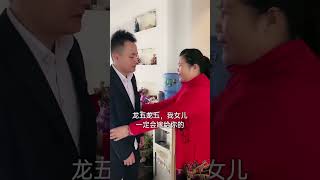 刚好听到丈母娘和新娘的对话，新郎当时就做了一个决定，你们同意吗？ #结婚 #夫妻情感问题#劇情#生活#shorts