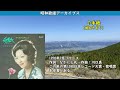 1970年（昭和45年）歌謡ヒット曲ピックアップ・・・あの頃はいい時代やった！