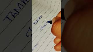 Taman name signature. Please like share and subscribe 😊😊#viralvideo #handwriting