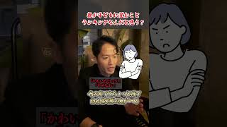 親が望む子どもランキングに潜む罠知ってるか？　#自己肯定感 #子育て #肯定先生