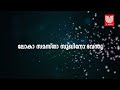 നിങ്ങളുടെ ജന്മ രഹസ്യം അറിയാമോ .. ഓരോ ലഗ്നക്കാരുടെയും പിറവിയുടെ രഹസ്യം ഇവിടെ വെളിപ്പെടുത്തുന്നു ..